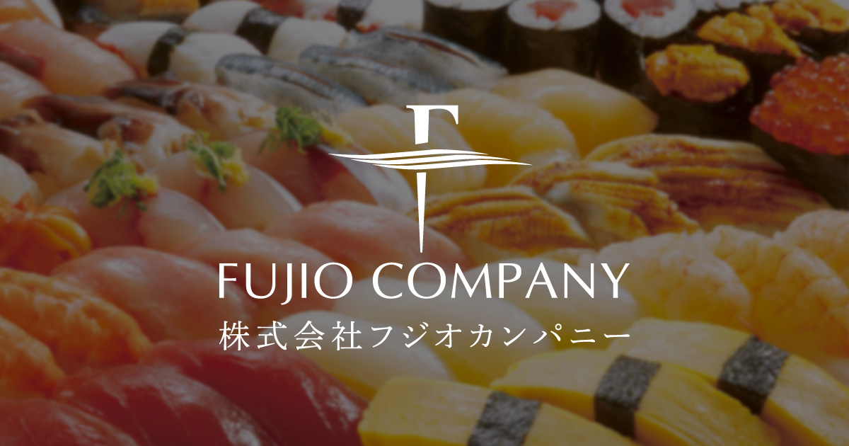 店舗情報 | 株式会社フジオカンパニー 店舗情報 | 株式会社フジオカンパニー